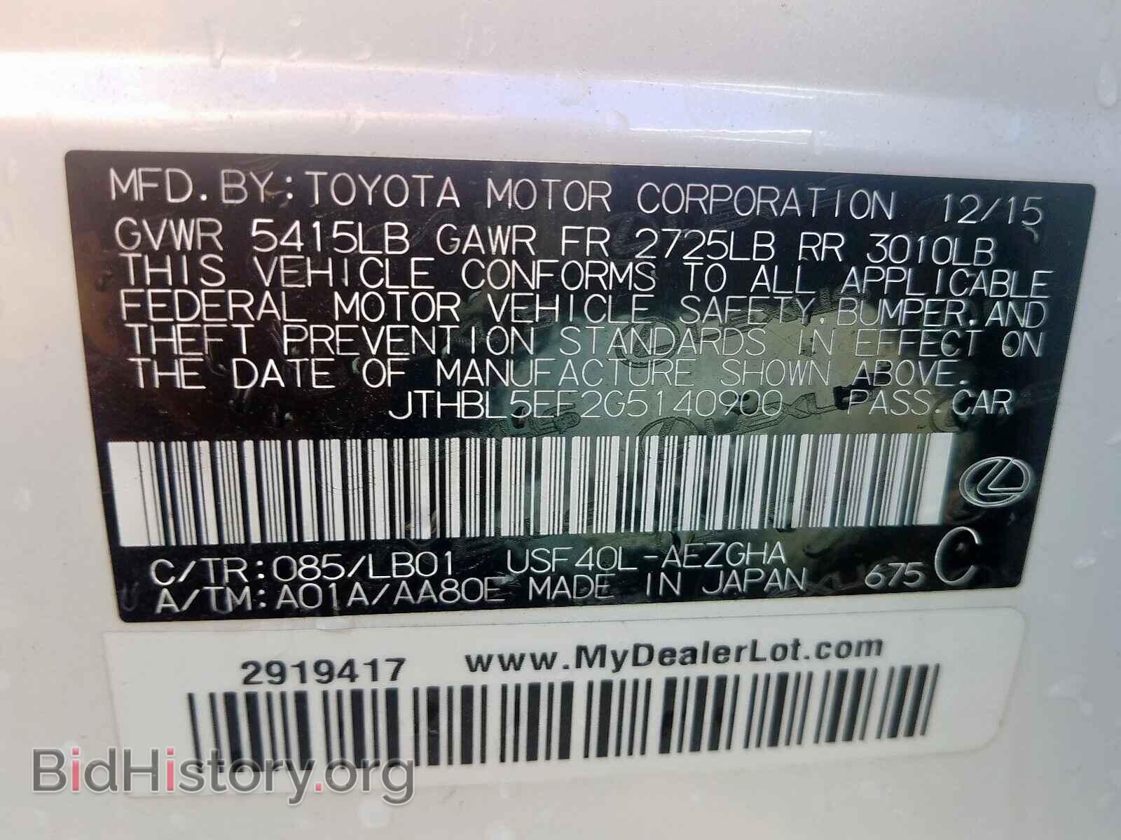 2016 LEXUS LS460 - VIN: JTHBL5EF2G5140900 - Фото 10