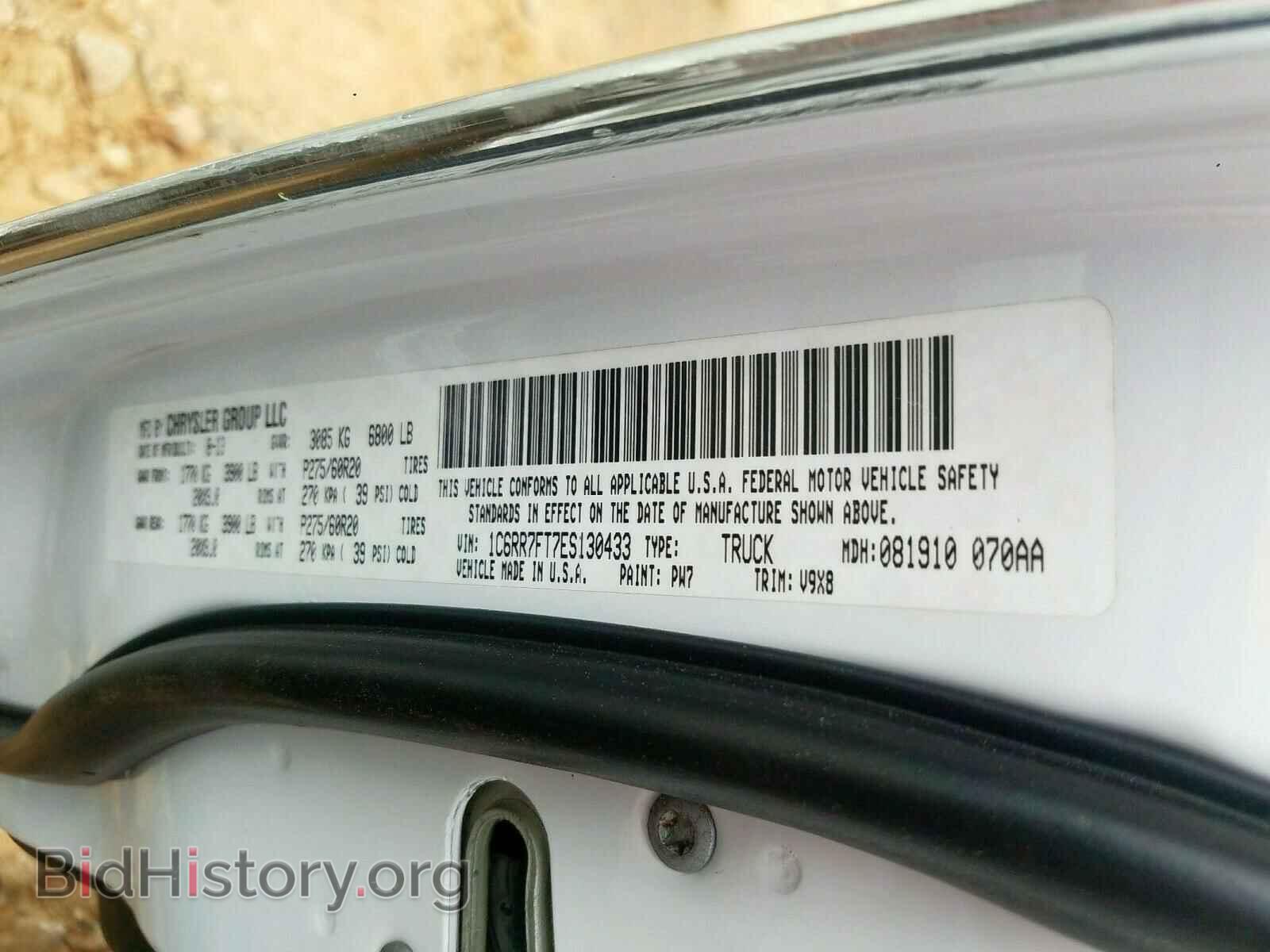 2014 RAM 1500 - VIN: 1C6RR7FT7ES130433 - Фото 10