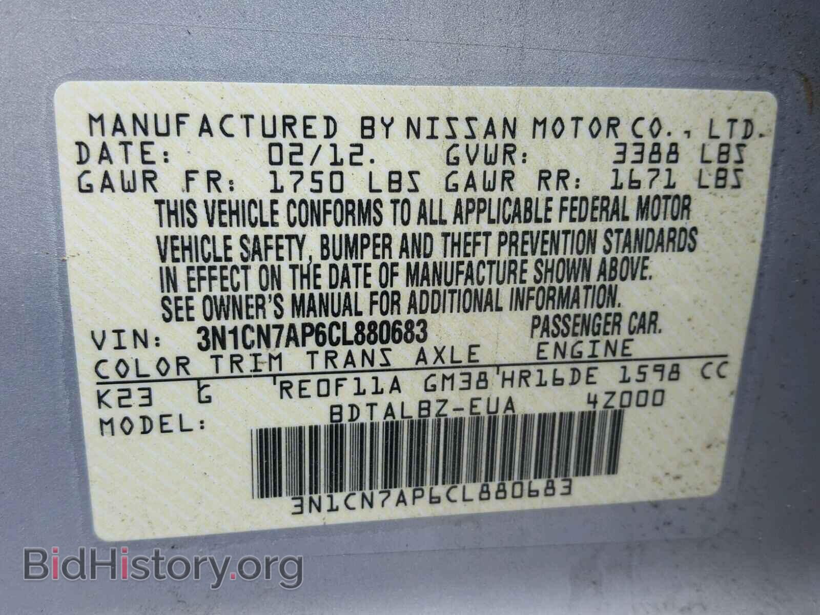 2012 NISSAN VERSA - VIN: 3N1CN7AP6CL880683 - Фото 10