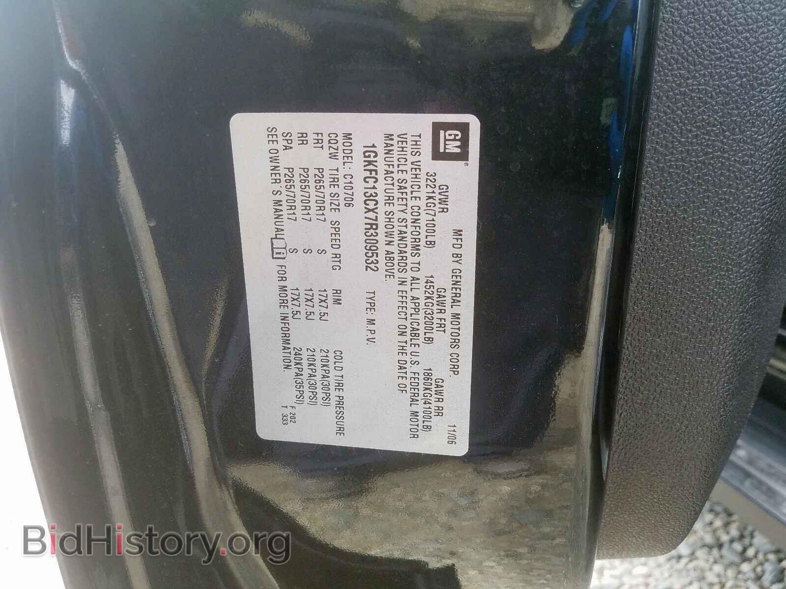 2007 GMC YUKON - VIN: 1GKFC13CX7R309532 - Фото 10