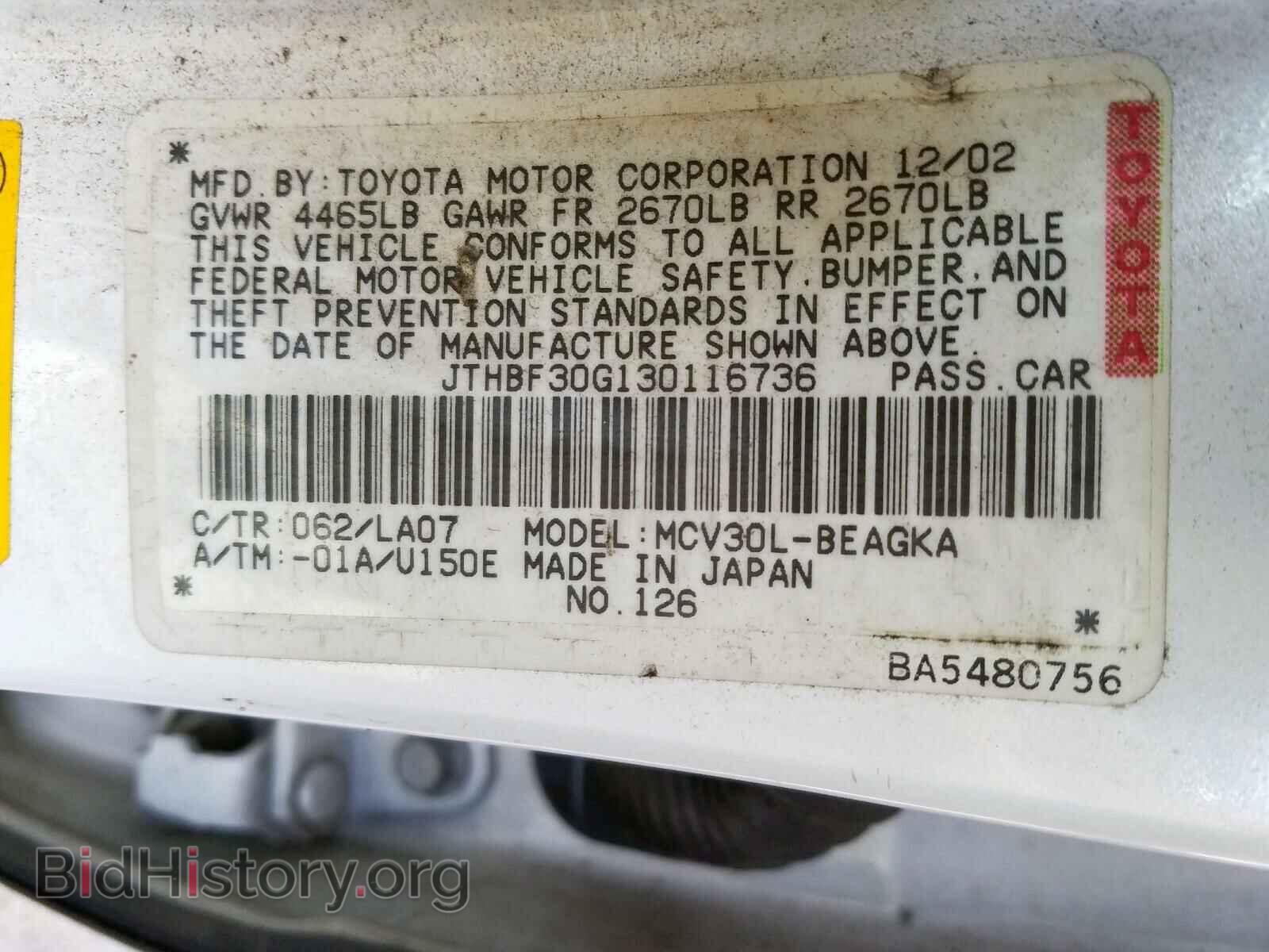 2003 LEXUS ES300 - VIN: JTHBF30G130116736 - Фото 10