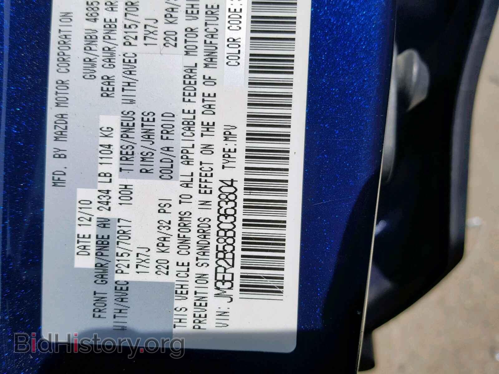 2011 MAZDA CX-7 - VIN: JM3ER2B58B0363804 - Photo 10
