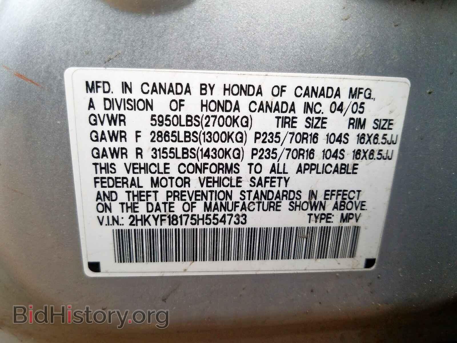 2005 HONDA PILOT - VIN: 2HKYF18175H554733 - Фото 10