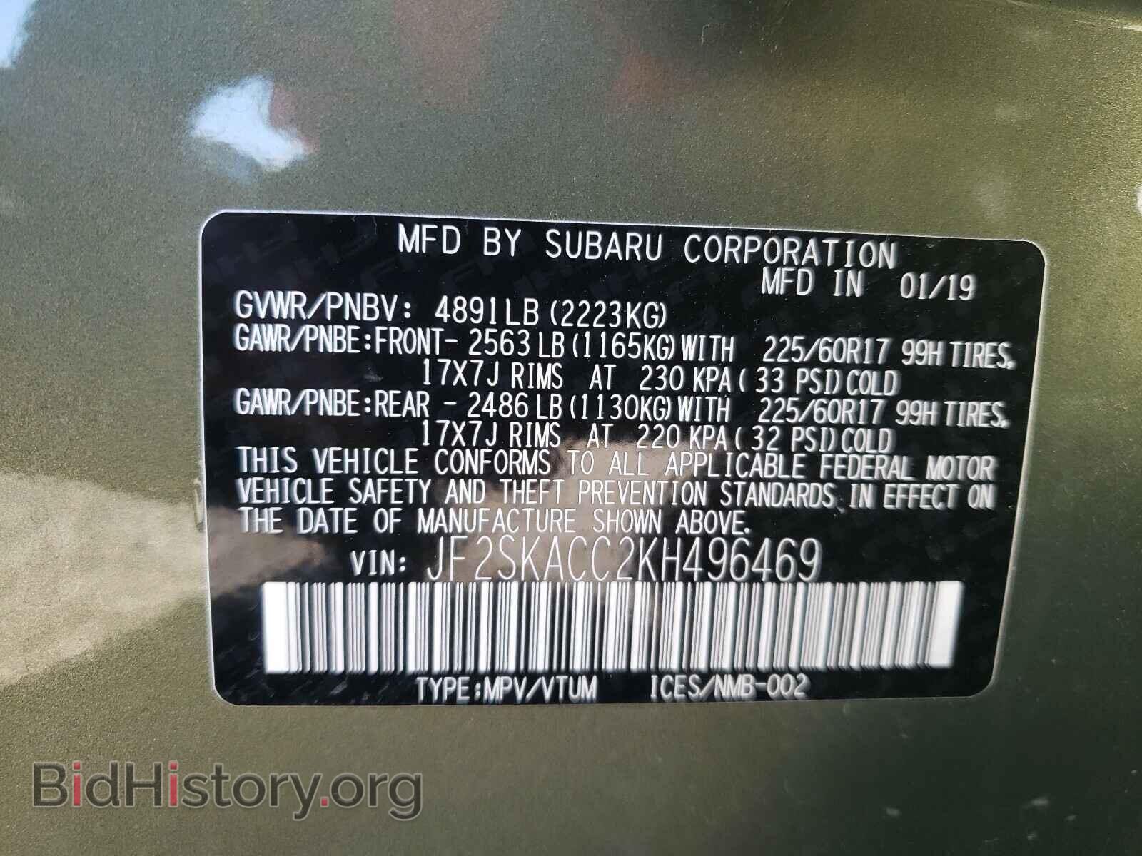 2019 SUBARU FORESTER - VIN: JF2SKACC2KH496469 - Фото 10
