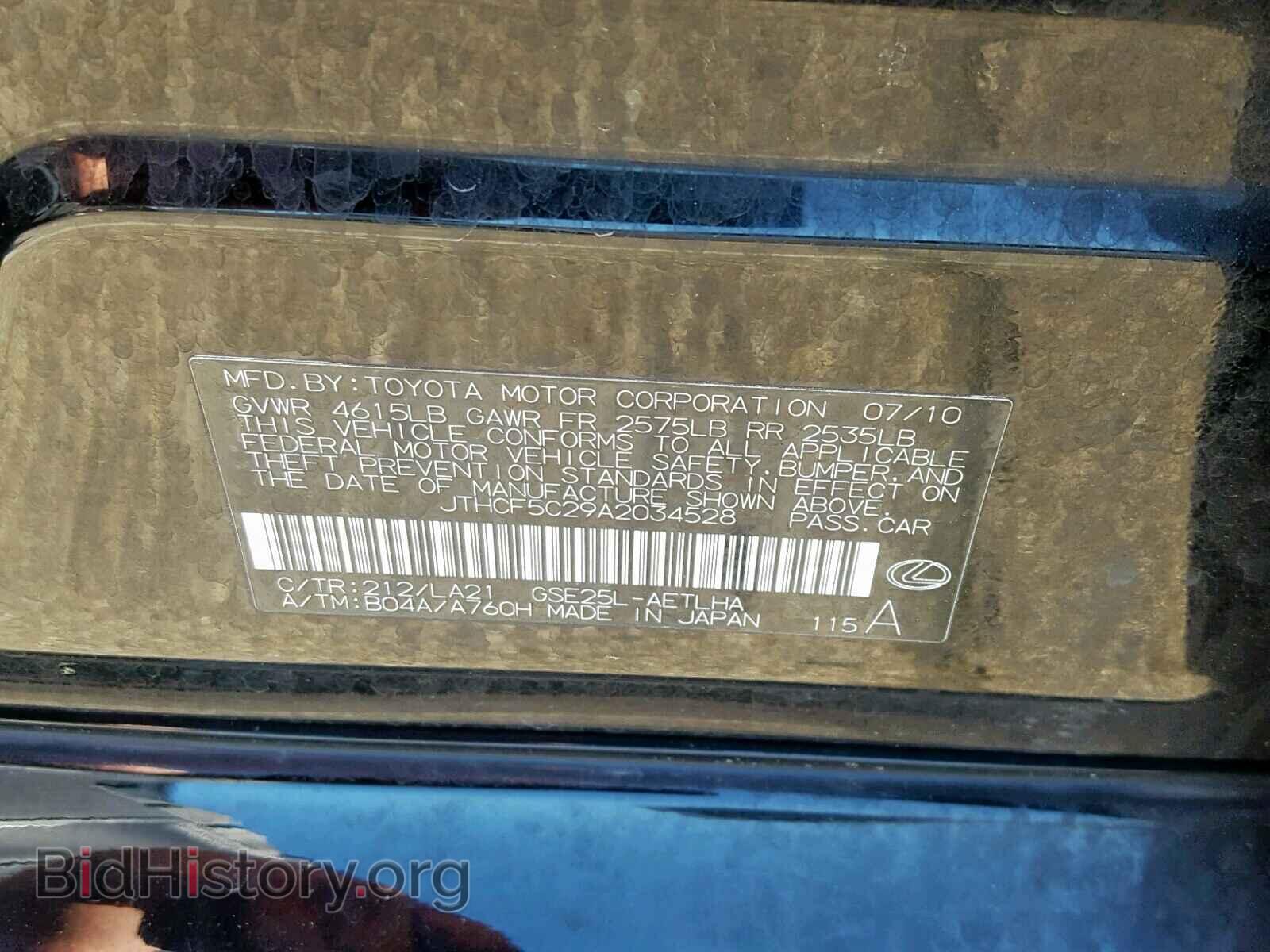 2010 LEXUS IS 250 - VIN: JTHCF5C29A2034528 - Фото 10