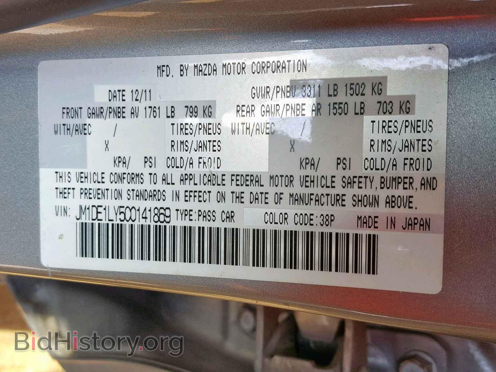 2012 MAZDA 2 - VIN: JM1DE1LY5C0141869 - Фото 10