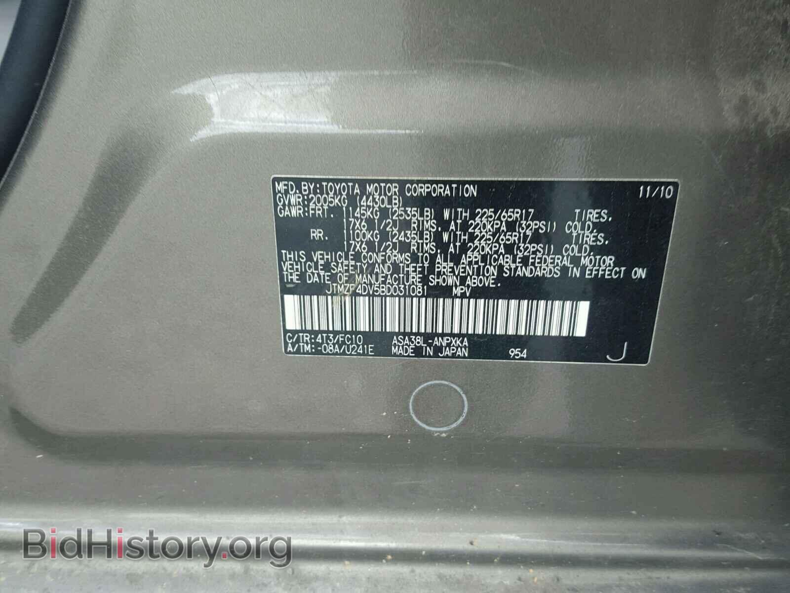 2011 TOYOTA RAV4 - VIN: JTMZF4DV5BD031081 - Фото 10