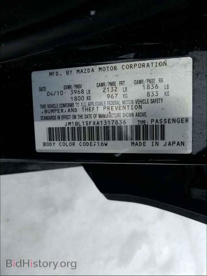 2010 MAZDA 3 - VIN: JM1BL1SFXA1317836 - Фото 10