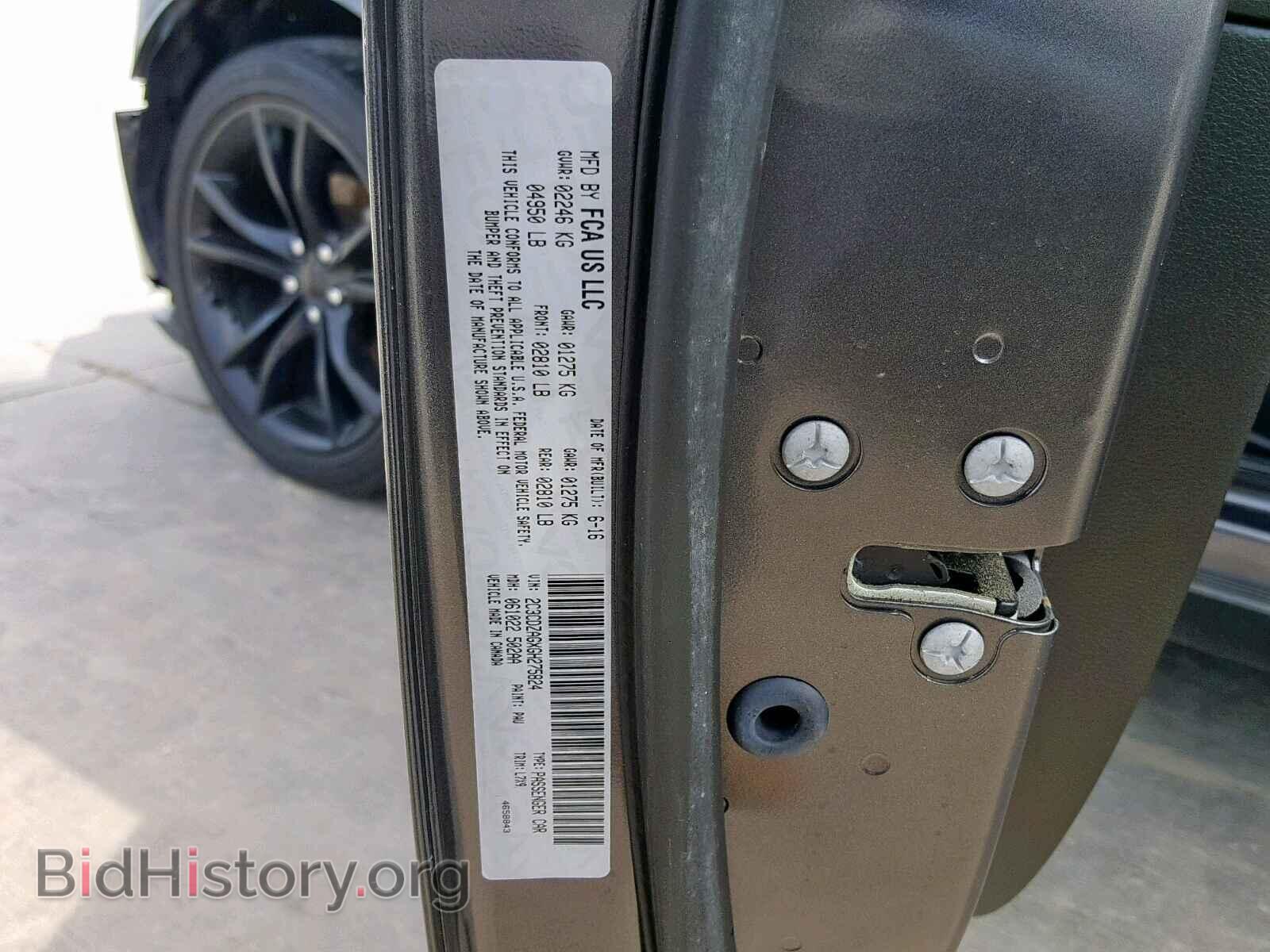 2016 DODGE CHALLENGER - VIN: 2C3CDZAGXGH275824 - Фото 10
