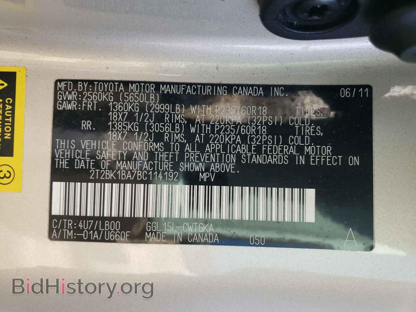 2011 LEXUS RX350 - VIN: 2T2BK1BA7BC114192 - Фото 10