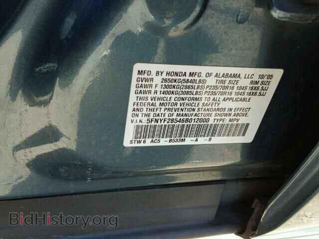 2006 HONDA PILOT - VIN: 5FNYF28546B012000 - Фото 9