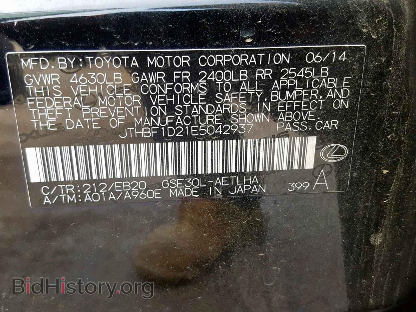 2014 LEXUS IS - VIN: JTHBF1D21E5042937 - Photo 10