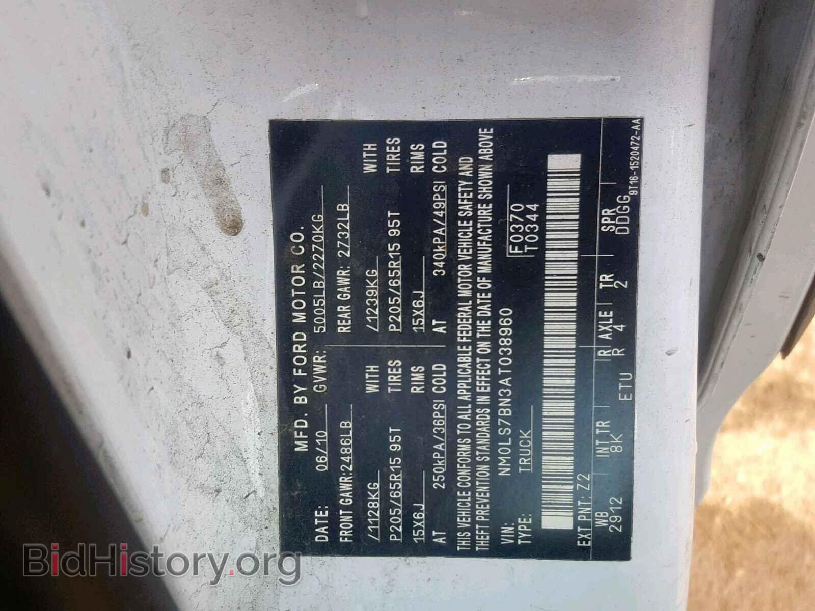 2010 FORD TRANSIT CO - VIN: NM0LS7BN3AT038960 - Фото 10