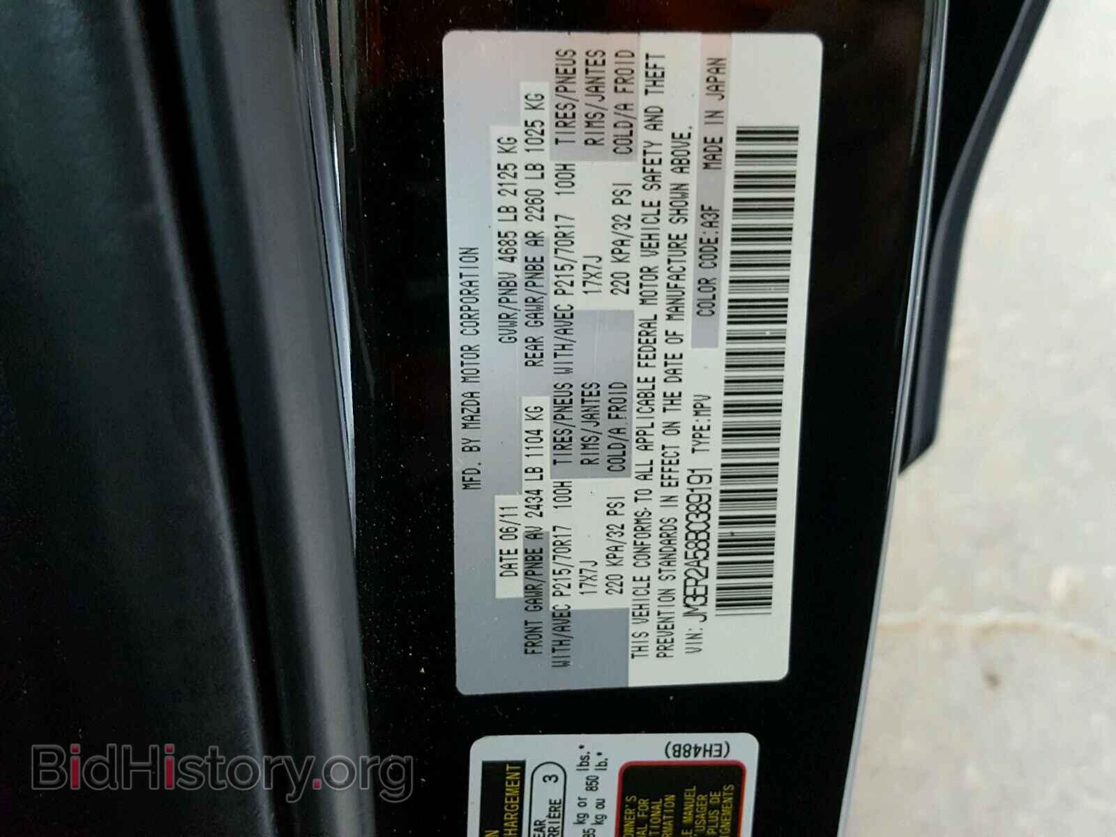 2011 MAZDA CX-7 - VIN: JM3ER2A58B0389191 - Фото 10