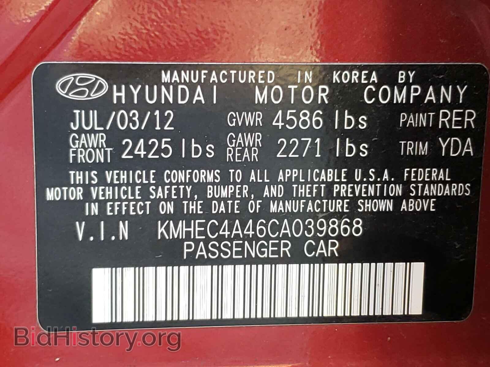2012 HYUNDAI SONATA - VIN: KMHEC4A46CA039868 - Фото 10