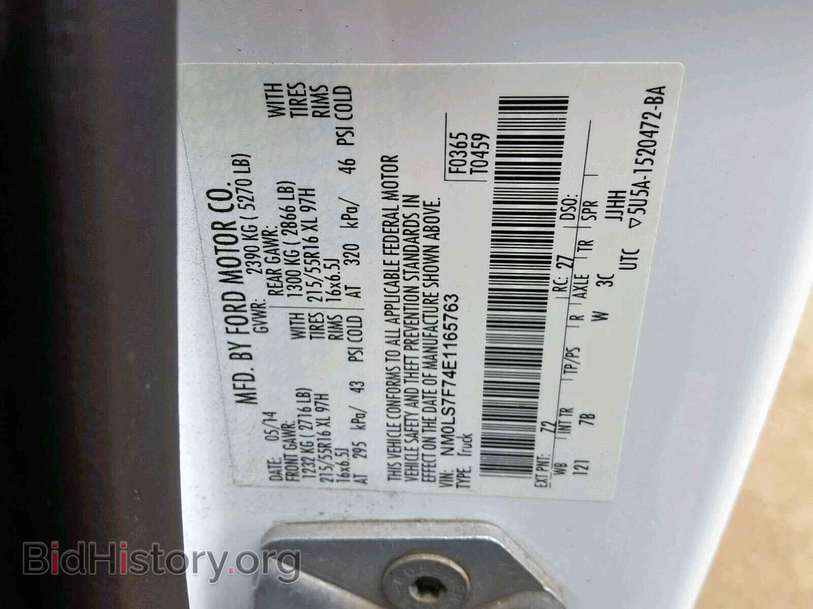 2014 FORD TRANSIT CO - VIN: NM0LS7F74E1165763 - Фото 10