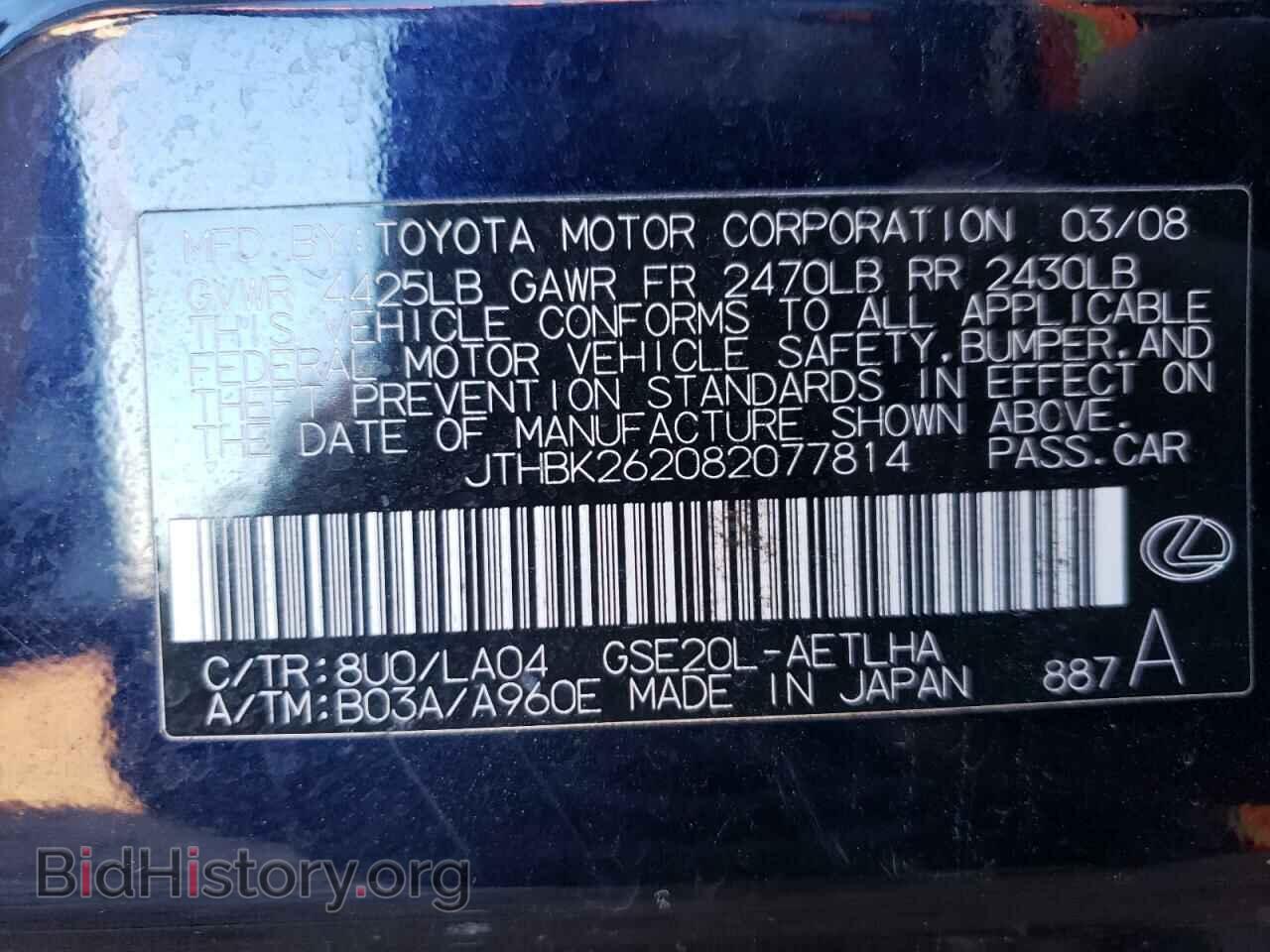 2008 LEXUS IS - VIN: JTHBK262082077814 - Фото 10