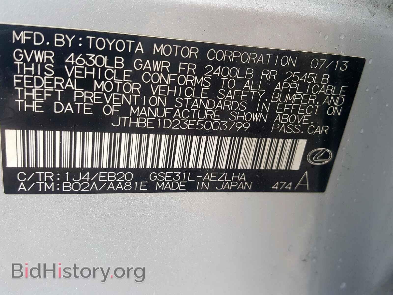 2014 LEXUS IS - VIN: JTHBE1D23E5003799 - Фото 10