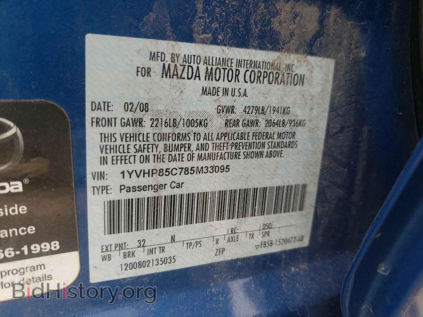 2008 MAZDA 6 - VIN: 1YVHP85C785M33095 - Фото 10