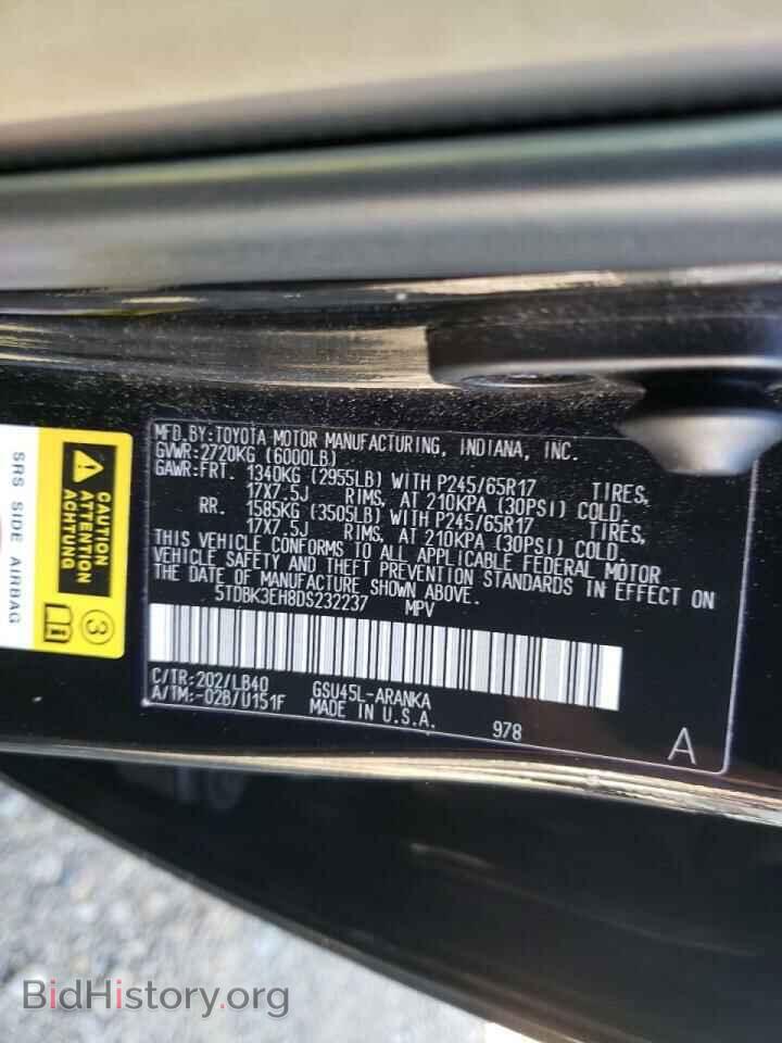 2013 TOYOTA HIGHLANDER - VIN: 5TDBK3EH8DS232237 - Фото 10