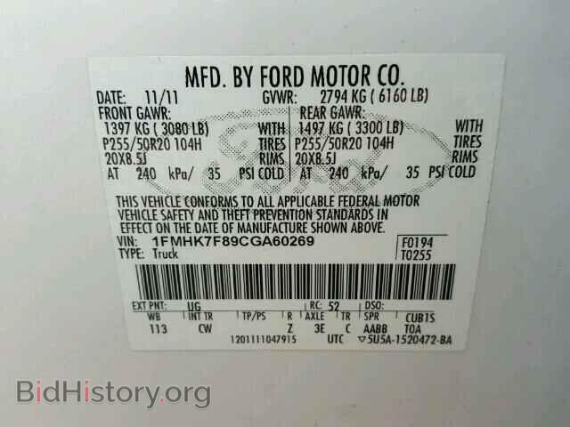 2012 FORD EXPLORER - VIN: 1FMHK7F89CGA60269 - Photo 10