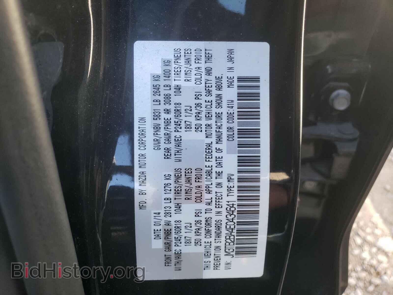 2014 MAZDA CX-9 - VIN: JM3TB2BA4E0434641 - Фото 10