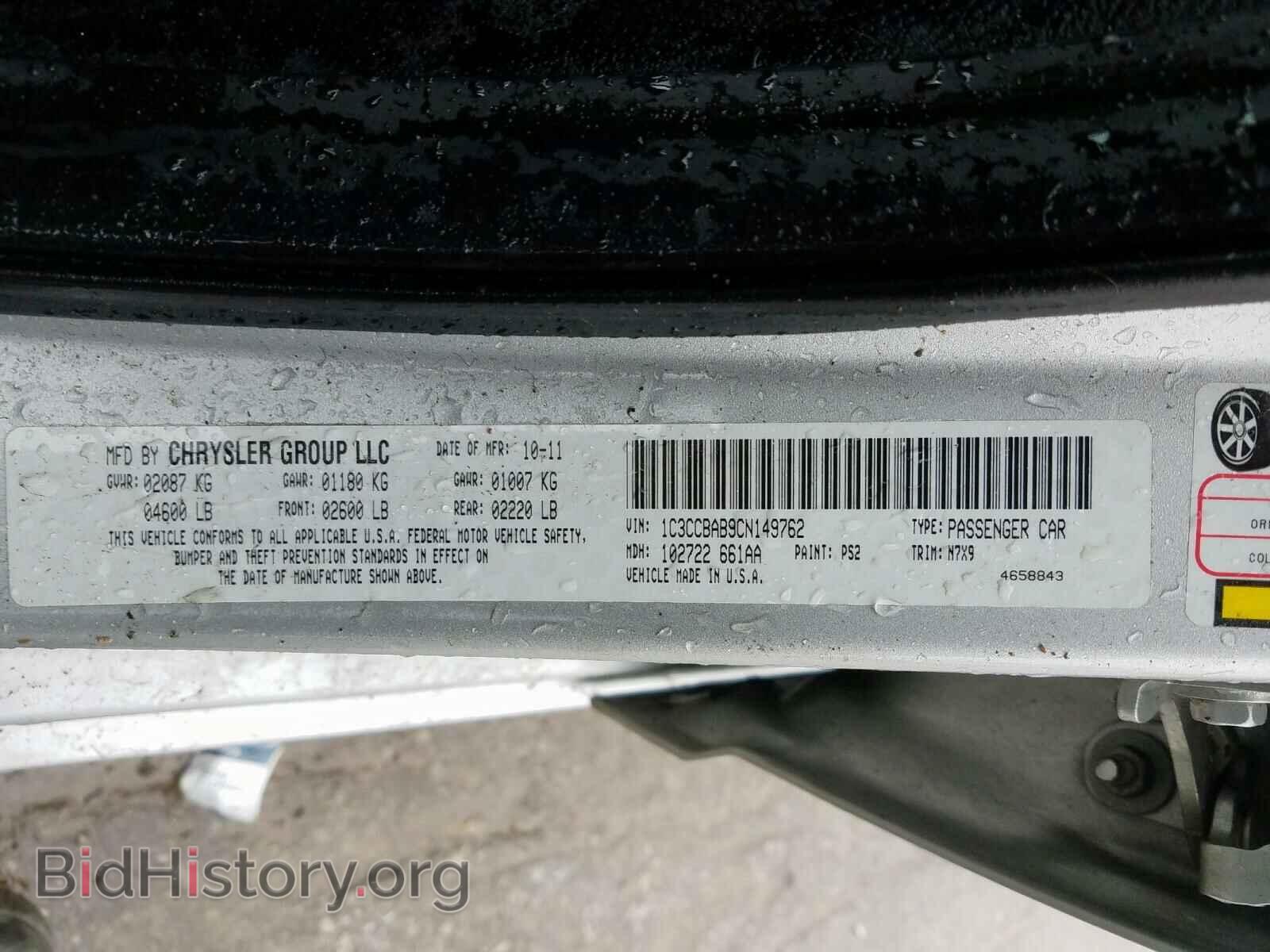 2012 CHRYSLER 200 - VIN: 1C3CCBAB9CN149762 - Фото 10