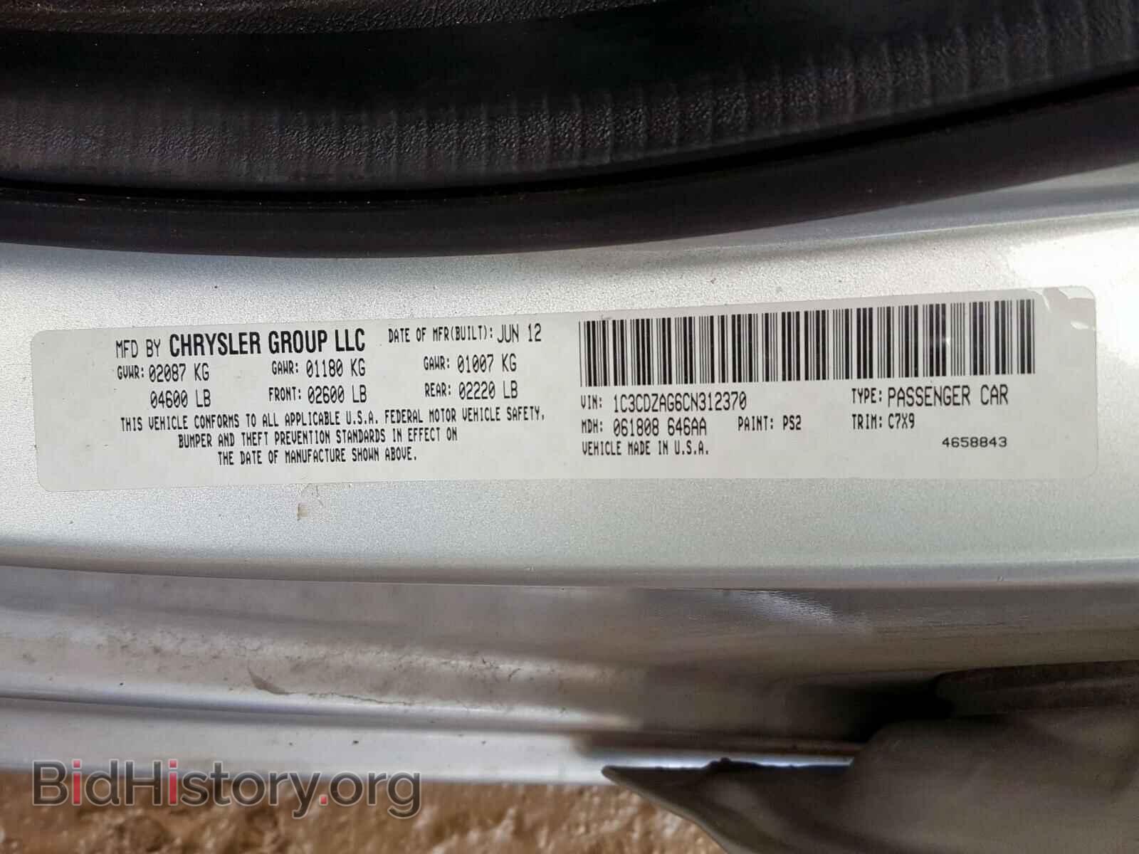 2012 DODGE AVENGER - VIN: 1C3CDZAG6CN312370 - Фото 10