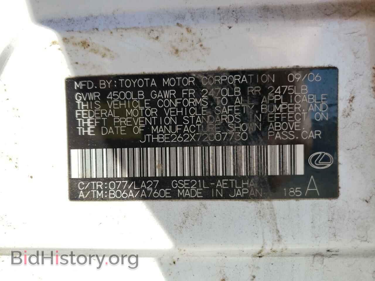 2007 LEXUS IS - VIN: JTHBE262X72007730 - Фото 10