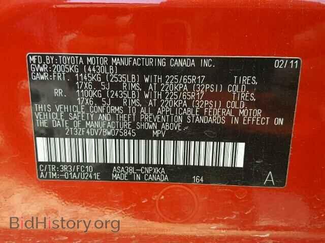 2011 TOYOTA RAV4 - VIN: 2T3ZF4DV7BW075845 - Фото 10