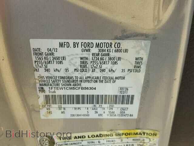 2012 FORD F150 - VIN: 1FTEW1CM5CFB56304 - Фото 10
