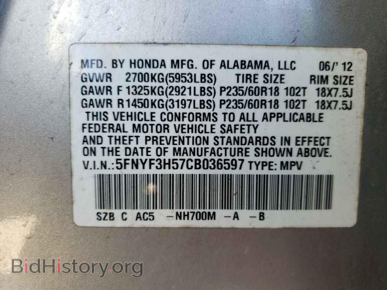 2012 HONDA PILOT - VIN: 5FNYF3H57CB036597 - Фото 10