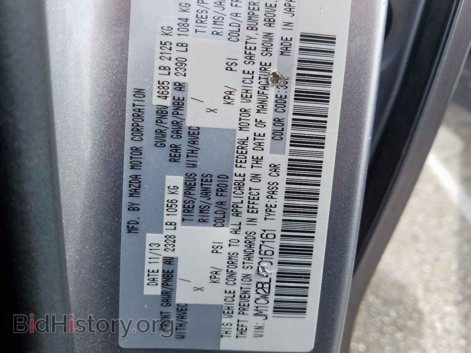 2014 MAZDA 5 - VIN: JM1CW2BL4E0167161 - Фото 10