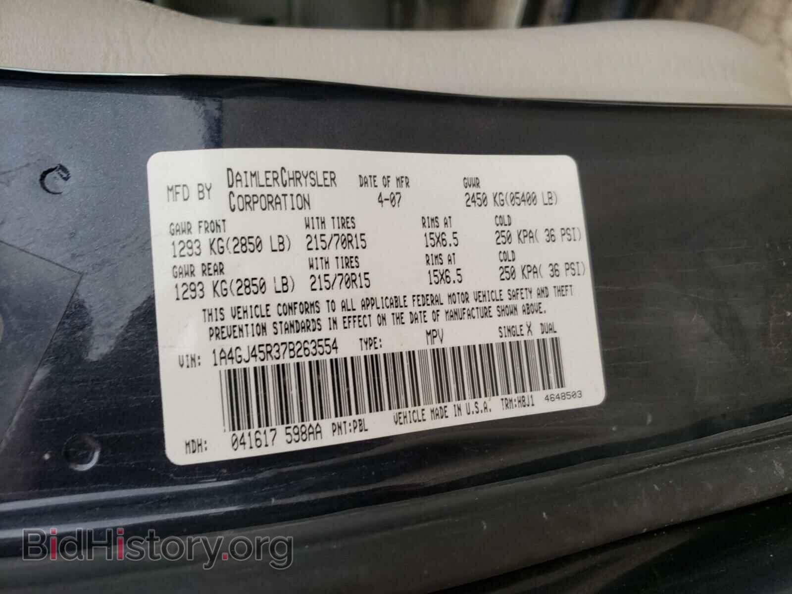 2007 CHRYSLER MINIVAN - VIN: 1A4GJ45R37B263554 - Фото 10