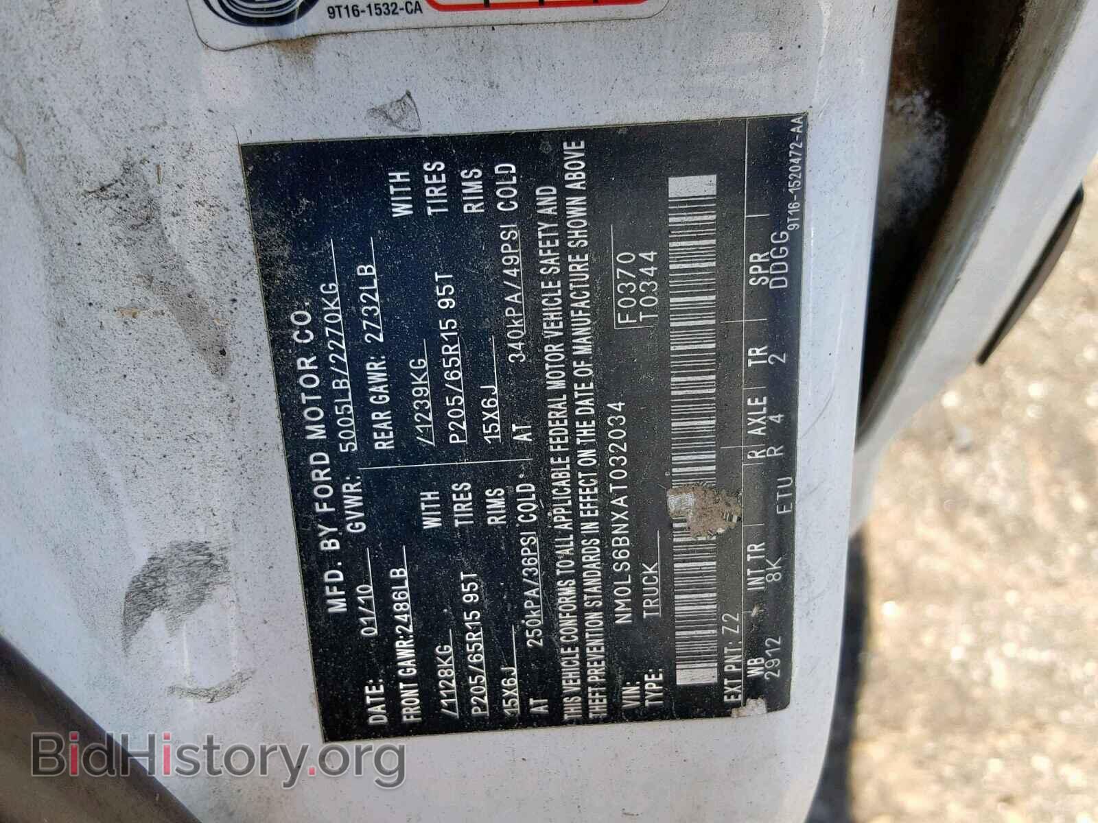 2010 FORD TRANSIT CO - VIN: NM0LS6BNXAT032034 - Фото 10