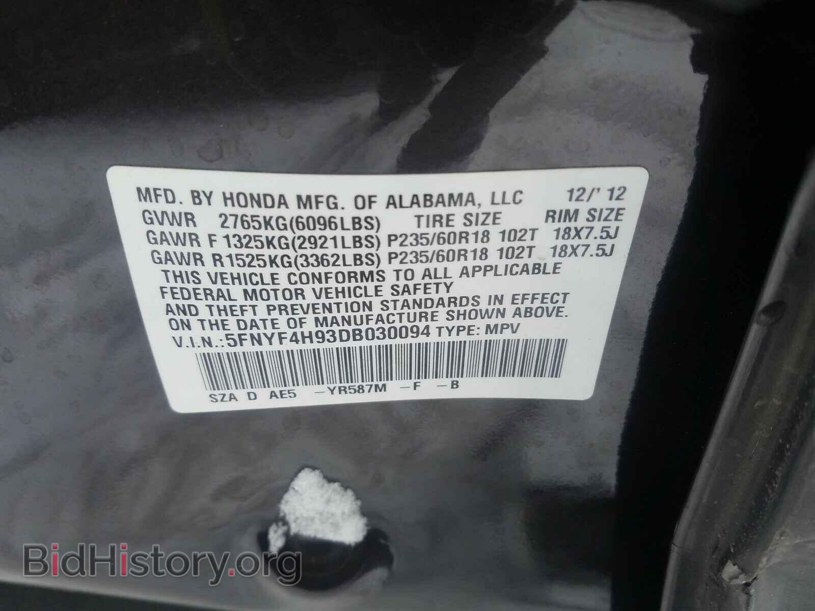 2013 HONDA PILOT - VIN: 5FNYF4H93DB030094 - Фото 10