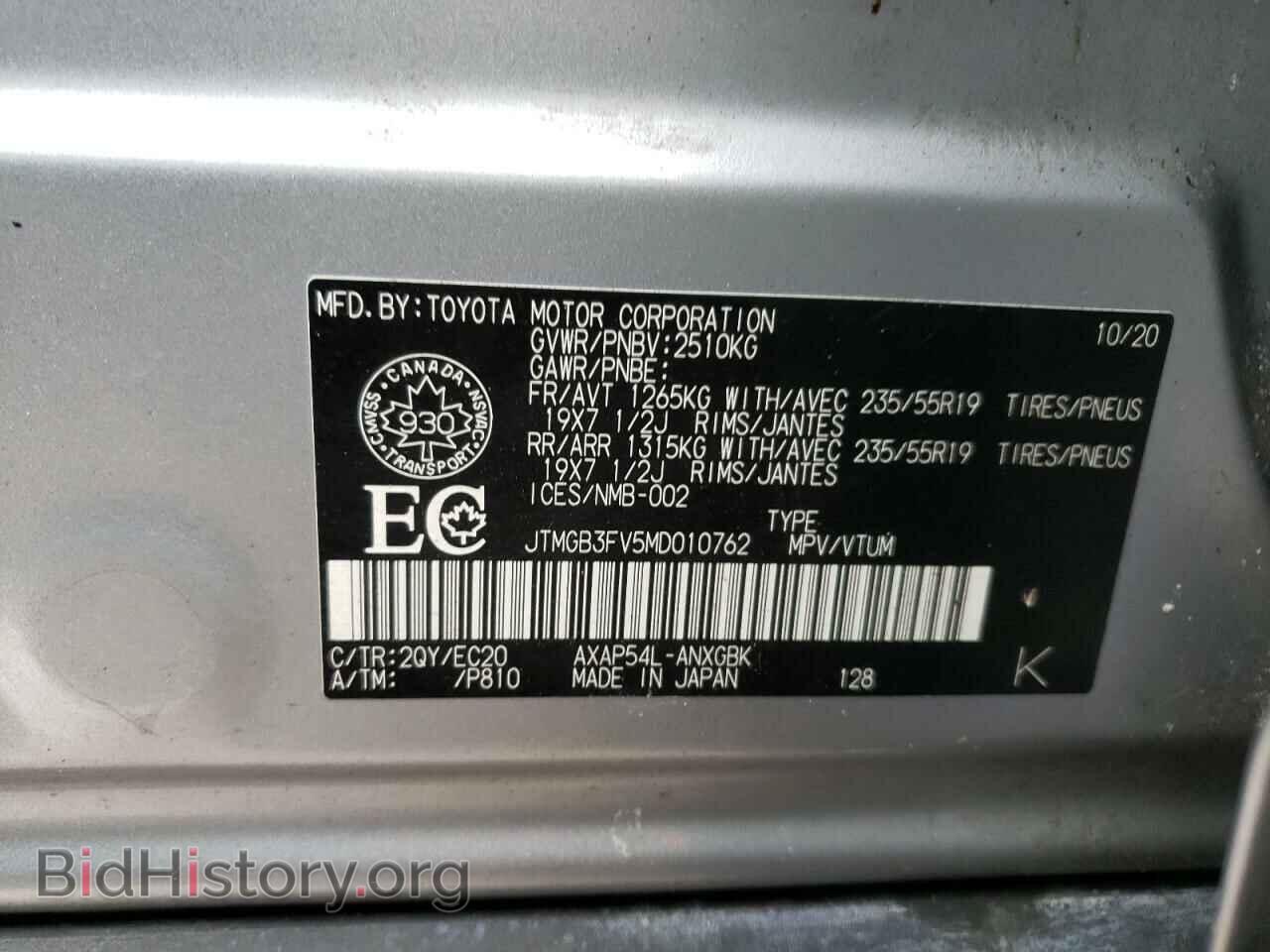 2021 TOYOTA RAV4 - VIN: JTMGB3FV5MD010762 - Фото 10