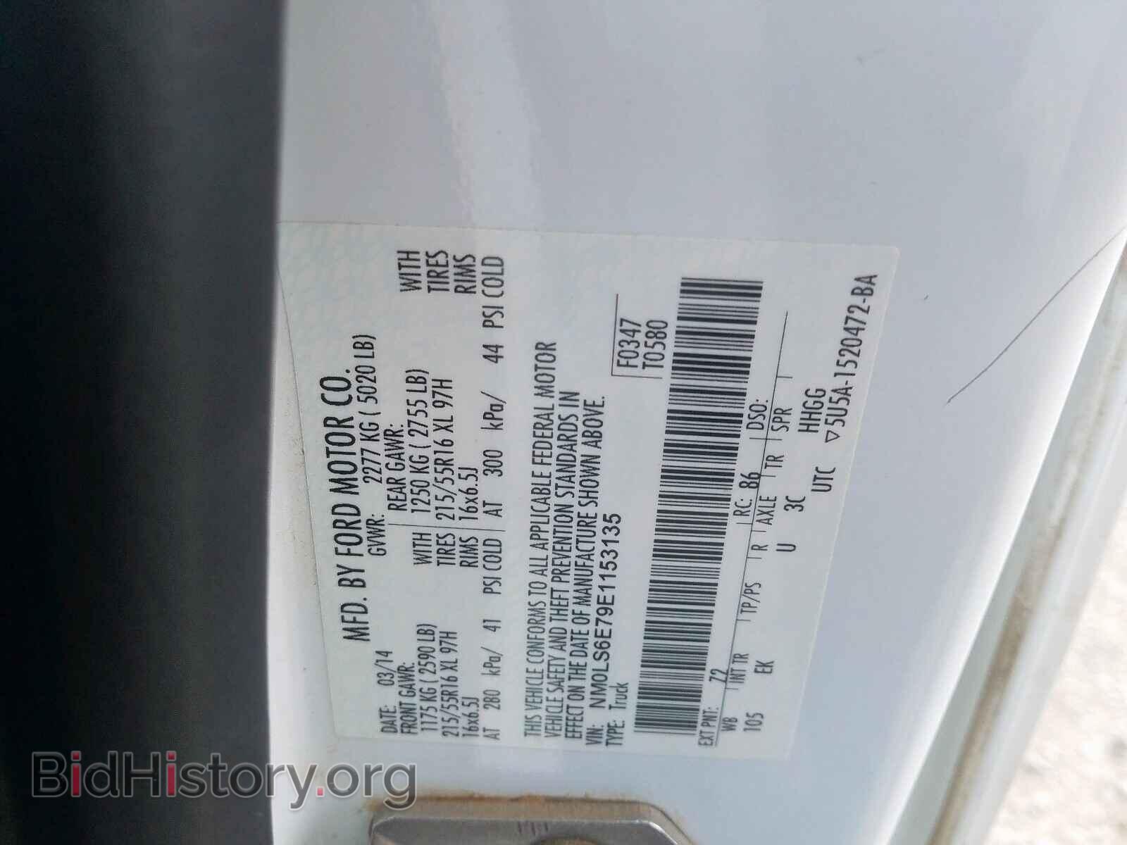 2014 FORD TRANSIT CO - VIN: NM0LS6E79E1153135 - Фото 10