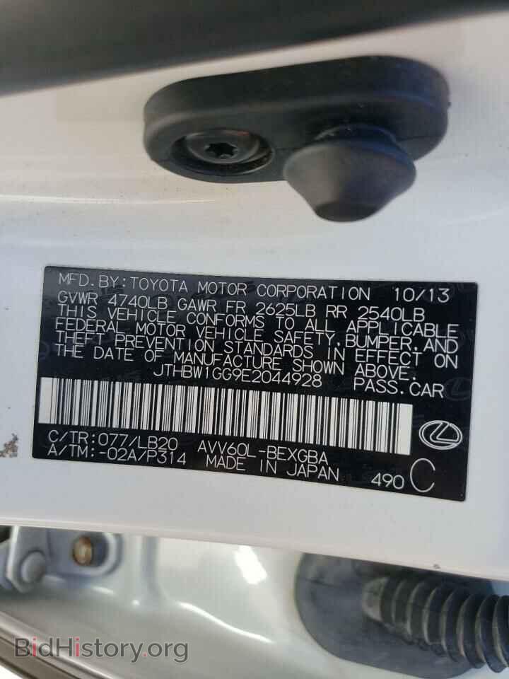 2014 LEXUS ES300 - VIN: JTHBW1GG9E2044928 - Фото 10