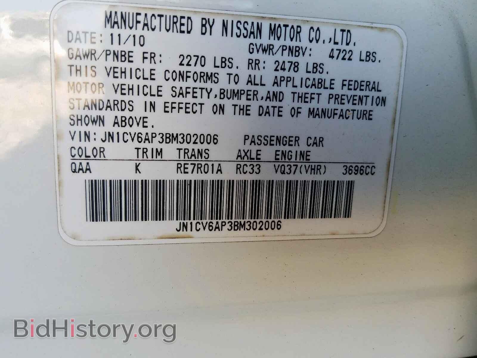 2011 INFINITI G37 BASE - VIN: JN1CV6AP3BM302006 - Фото 10