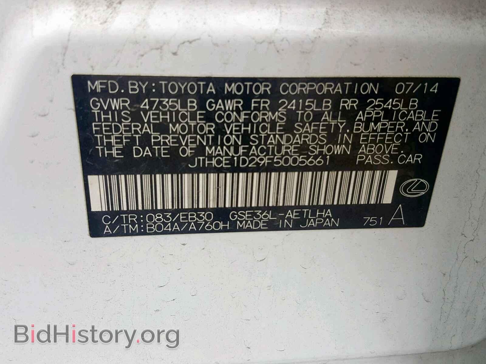 2015 LEXUS IS - VIN: JTHCE1D29F5005661 - Фото 10