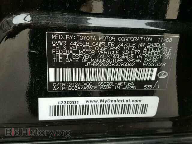 2009 LEXUS IS 250 - VIN: JTHBK262395095062 - Фото 10