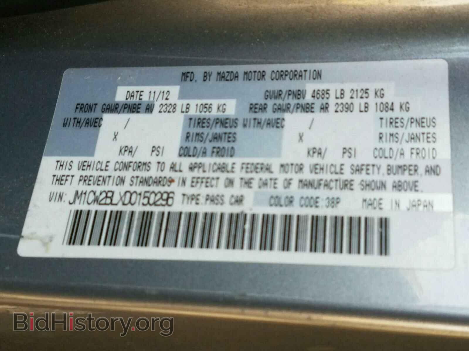 2013 MAZDA 5 - VIN: JM1CW2BLXD0150296 - Фото 10