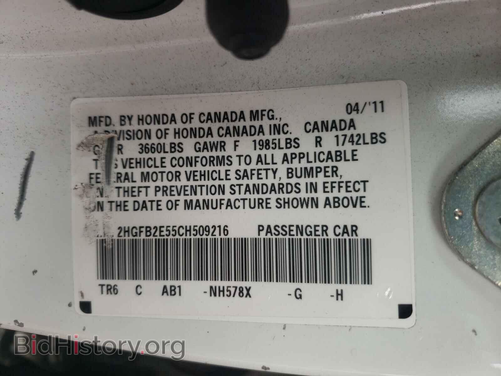 2012 HONDA CIVIC - VIN: 2HGFB2E55CH509216 - Фото 10