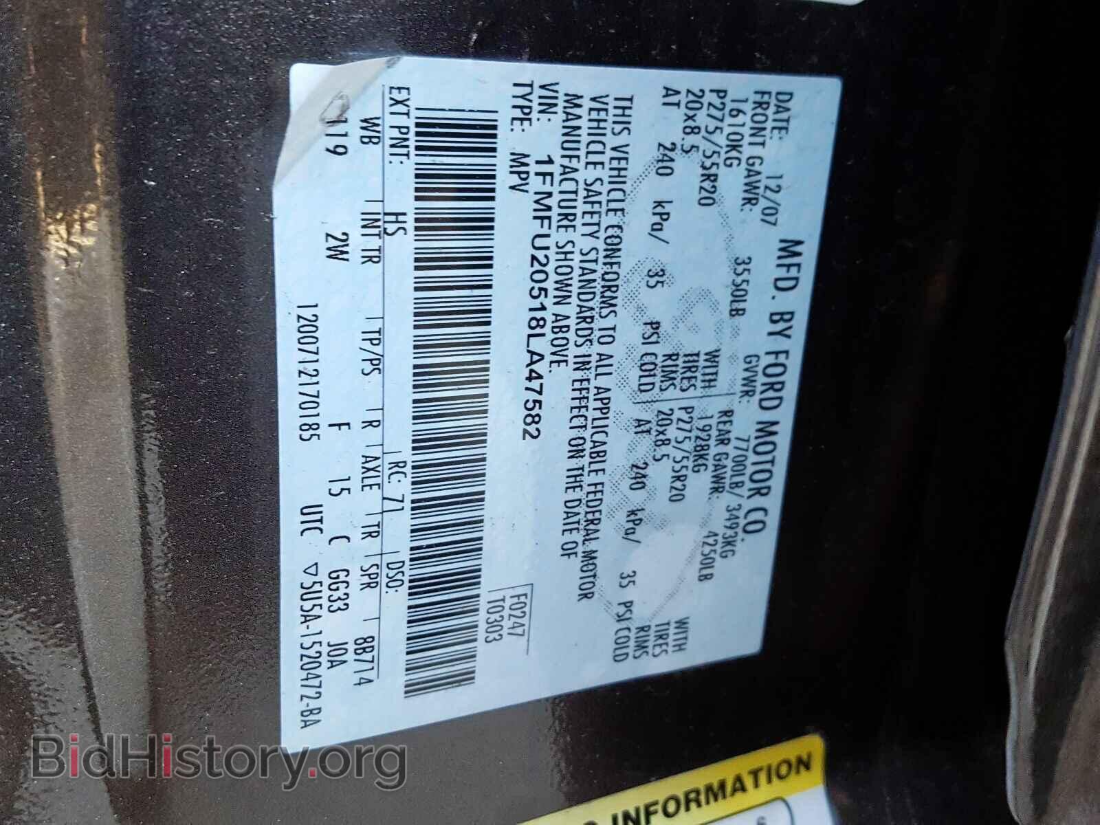 2008 FORD EXPEDITION - VIN: 1FMFU20518LA47582 - Фото 10