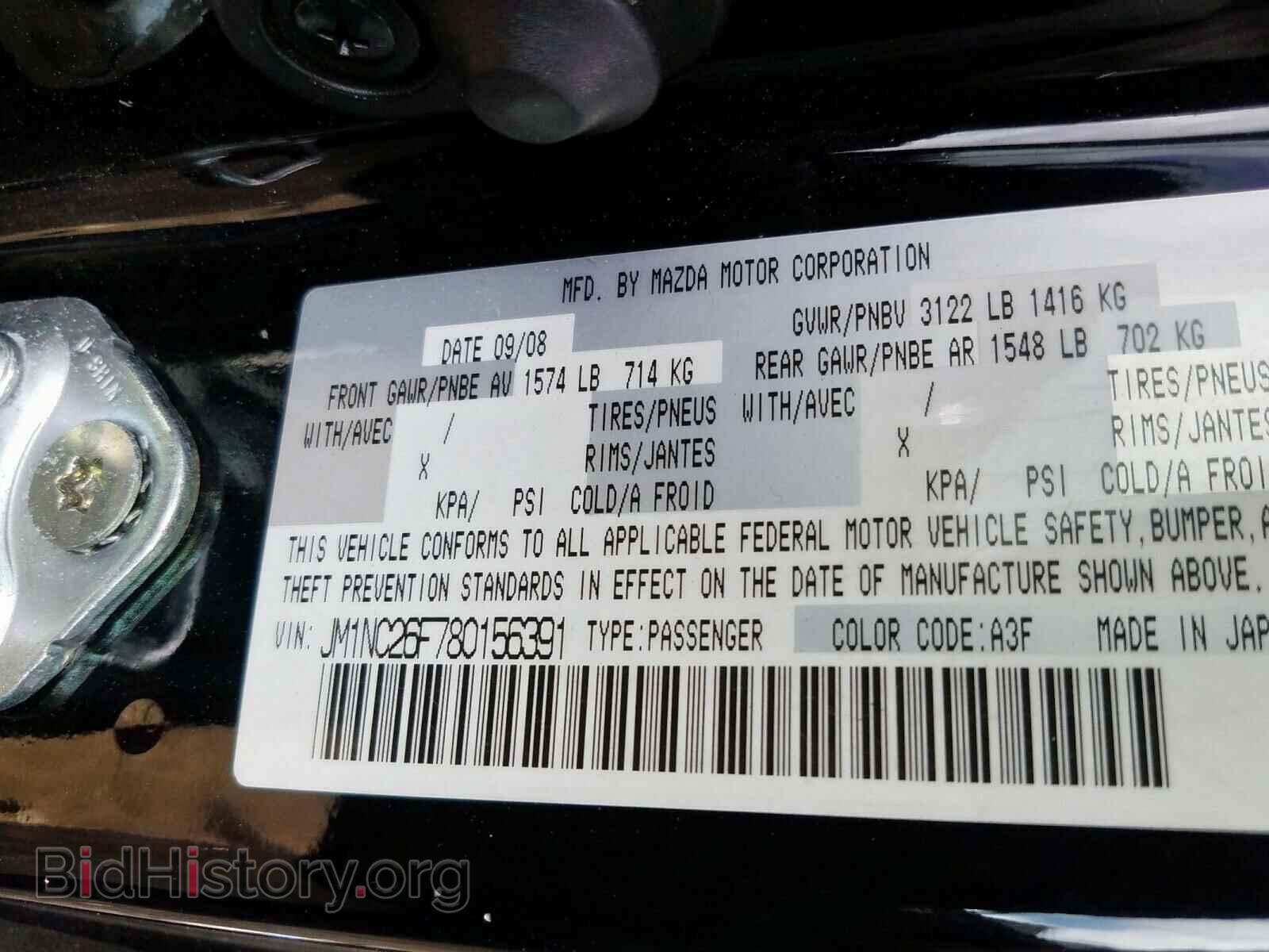 2008 MAZDA MX5 - VIN: JM1NC26F780156391 - Фото 10