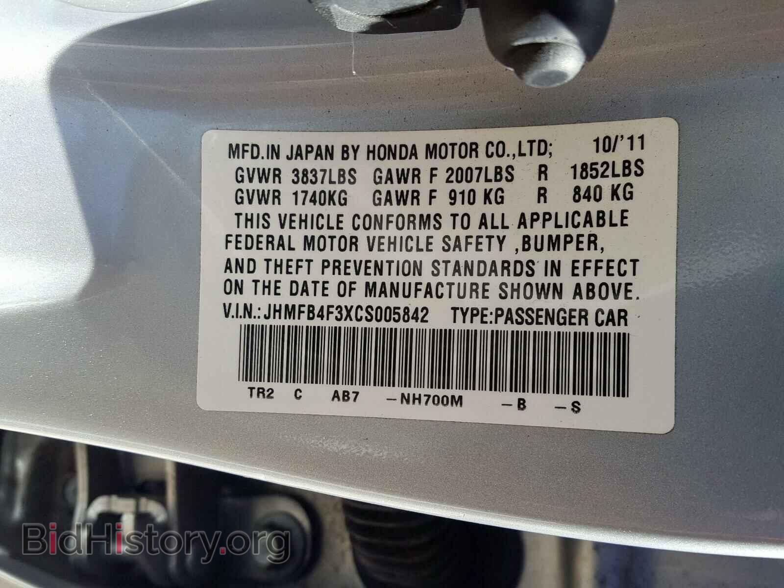 2012 HONDA CIVIC - VIN: JHMFB4F3XCS005842 - Фото 10