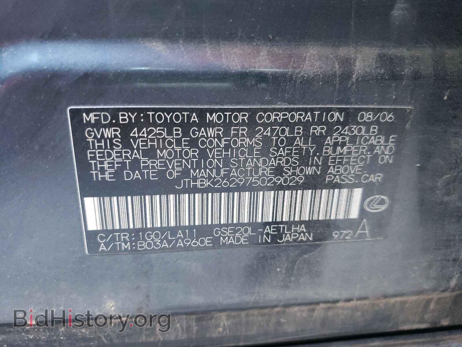 2007 LEXUS IS - VIN: JTHBK262975029029 - Photo 10