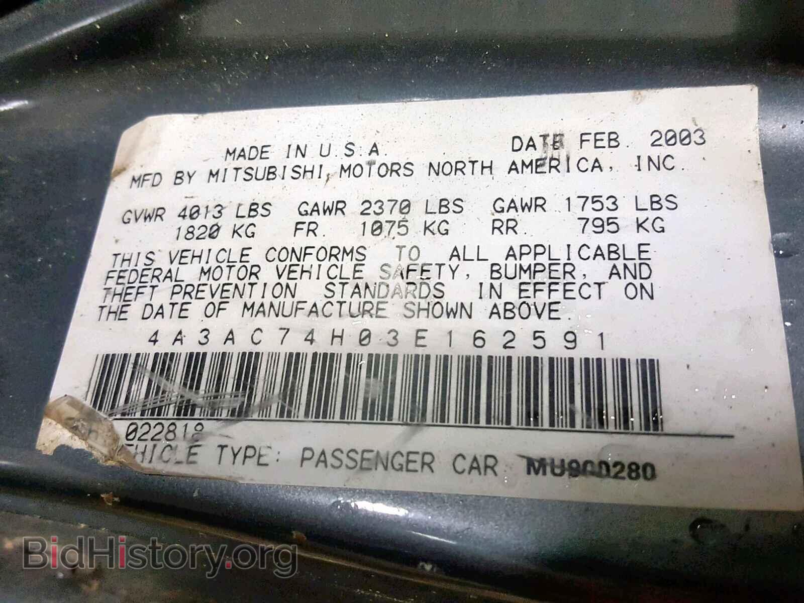 2003 MITSUBISHI ECLIPSE - VIN: 4A3AC74H03E162591 - Фото 10