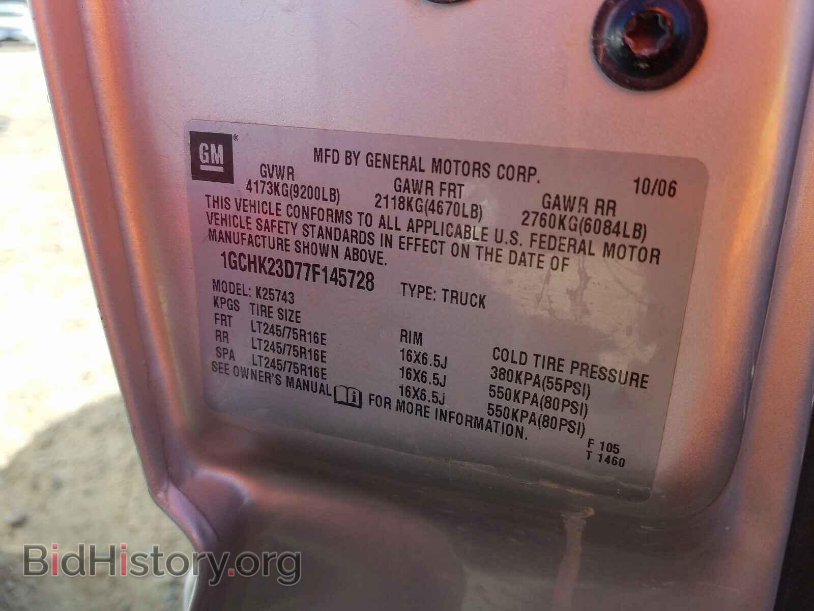 2007 CHEVROLET SILVERADO - VIN: 1GCHK23D77F145728 - Фото 10